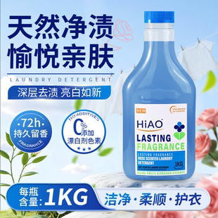 HiAO玫瑰香氛洗衣液补充洗衣液深层清洁持久留香香水洗衣液1kg