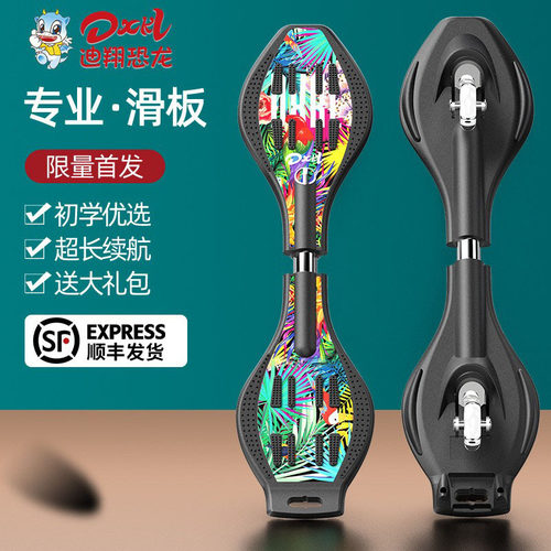 迪翔恐龙滑板车初学者青少年儿童