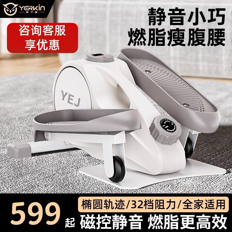 英尔健椭圆机家用健身多