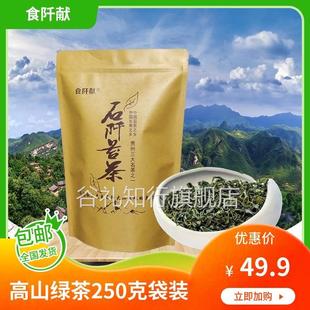 贵州绿茶石阡特产梵净山石阡苔茶高山云雾富含钾香浓耐泡250克装