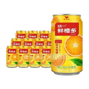 统|一鲜橙多310ml*6罐12罐装整箱橙汁饮料维生素C果味饮品易拉罐k