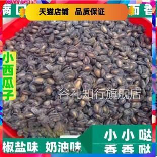 新货蚌埠满口香小西瓜子小儿香打瓜子椒盐奶油味包邮休闲炒货零食