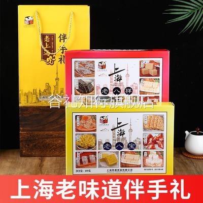 上海特产礼盒老八宝老八样伴手礼老式城隍庙字号传统糕点送礼零食