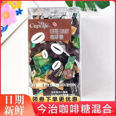 今治咖啡糖混合原味生椰拿铁黑咖啡多口味坚实型压片即食干嚼糖果