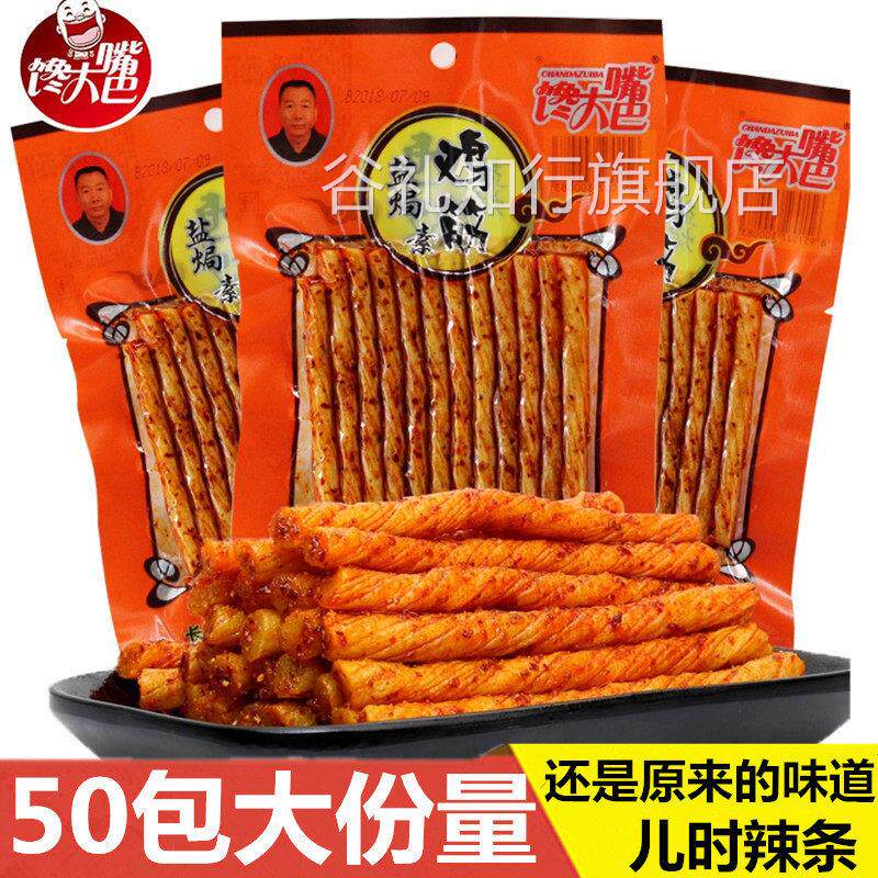 馋大嘴巴盐焗鸡筋湖南8090儿时辣条18g*50包装小面筋制品零食牛筋