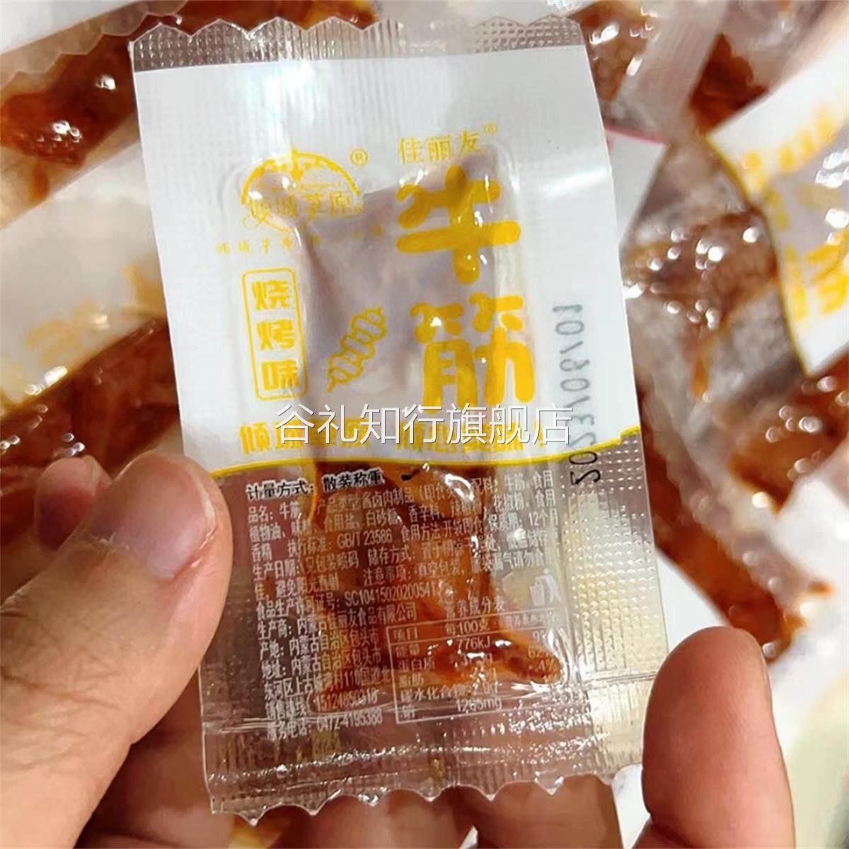 内蒙古牛蹄筋特产牛筋牛肉干香辣味牛板筋卤味零食筋头巴脑