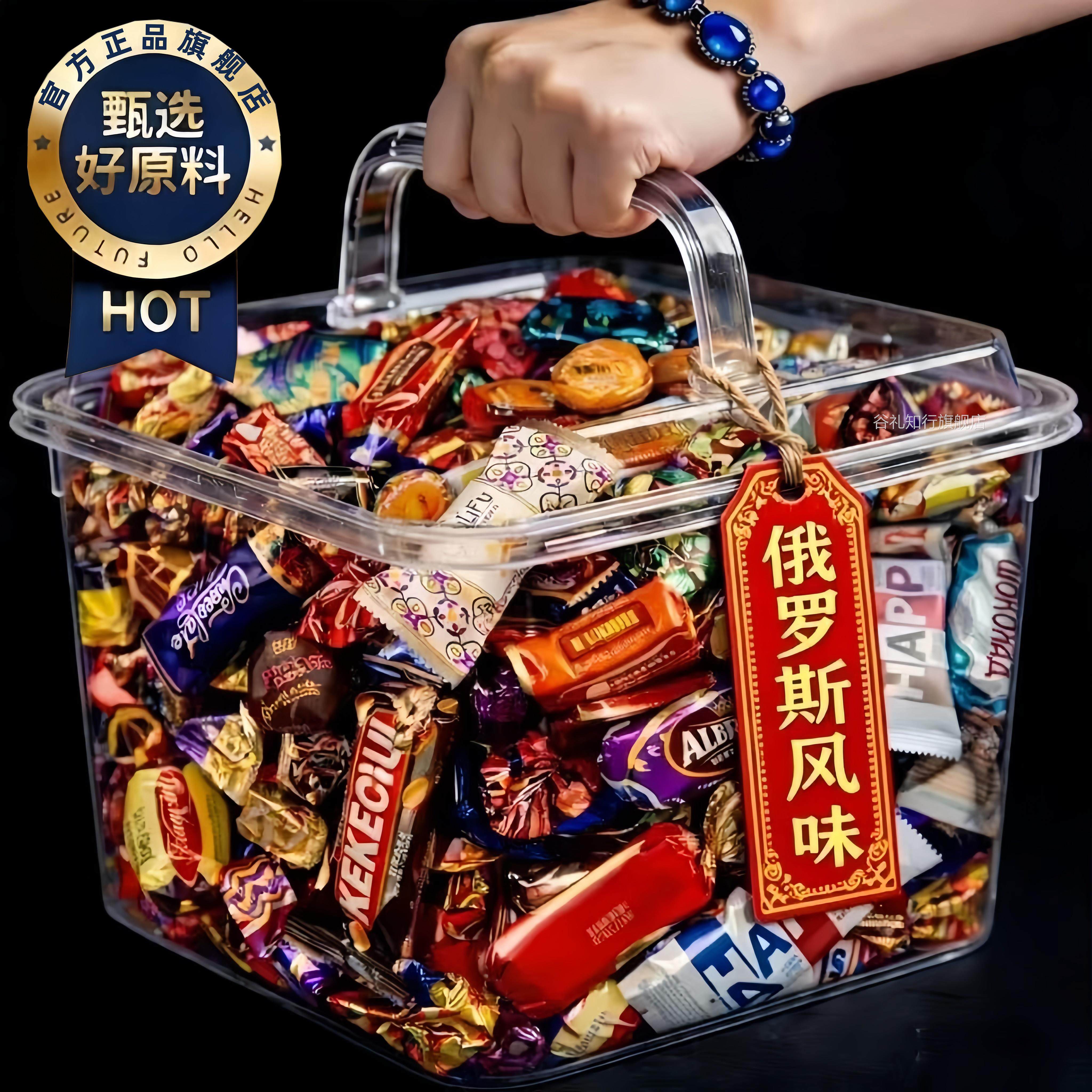 俄罗斯风味混合巧克力糖果食品官方旗舰店原装进口年货喜糖小零食