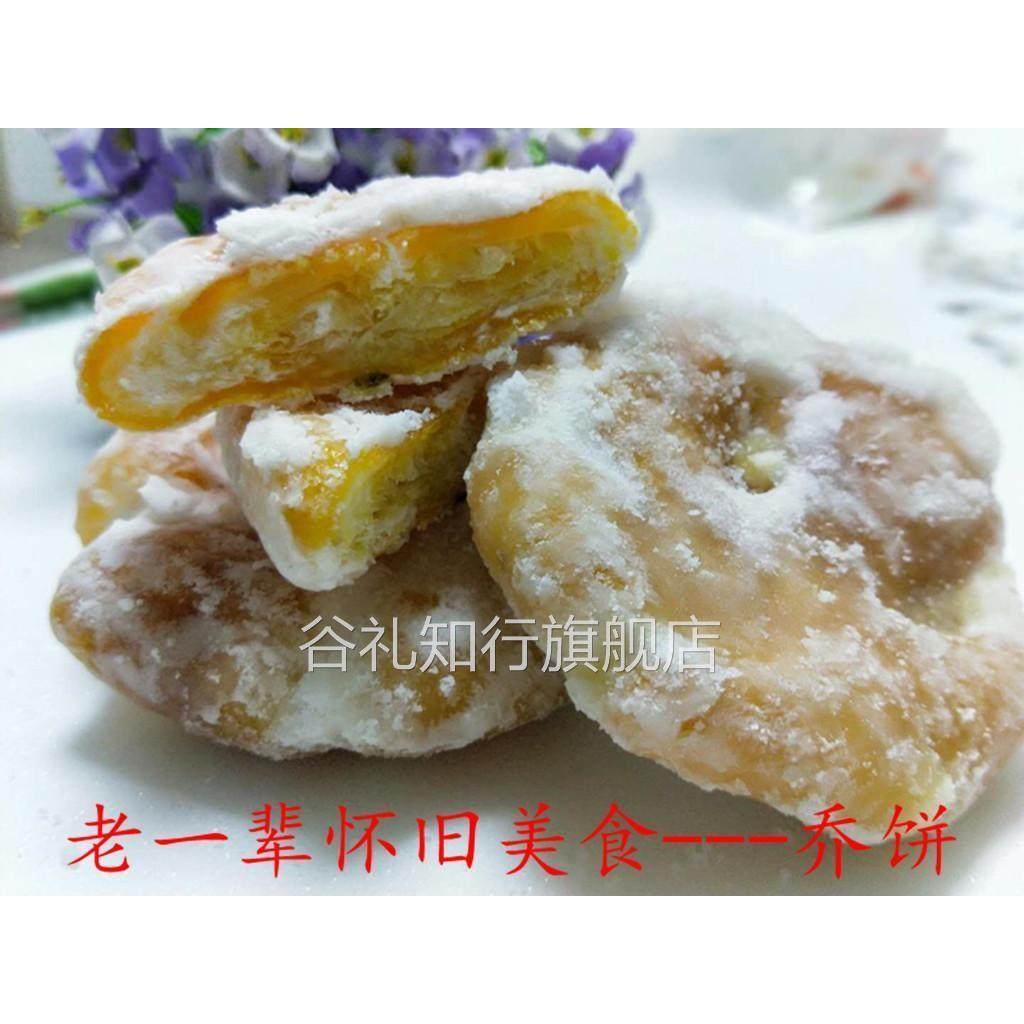 湖南特产大乔饼冰糖桔饼金桔饼 老式手工橘饼水果干果饭馅料蜜饯