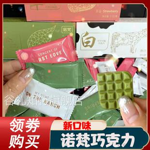 诺梵松巧克力诺凡梵诺洛梵若凡诺松露黑巧圣诞节礼物（代可可脂）