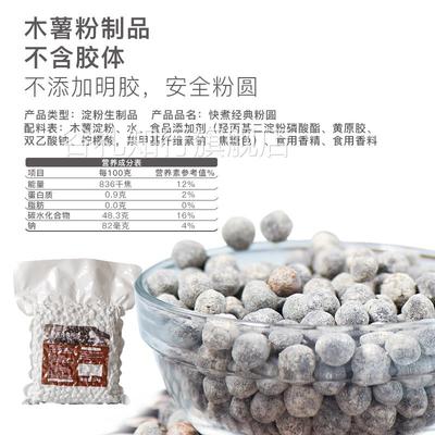 川资黑糖珍珠奶茶店专用快免煮古茗coco琥珀波霸木薯粉圆商用小料