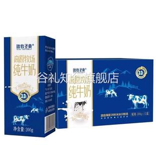 欧牧鲜圣典RWB200g*10/12盒整箱乳蛋纯白牛奶活牧场儿童营养早餐