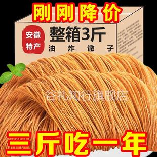 【刚刚降价】安徽特产河南金丝撒子油炸馓子碎阜阳麻花日照绿茶