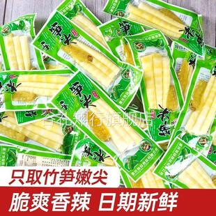 泡椒笋尖山椒脆笋罗汉竹笋新鲜开袋即食酸辣开胃解馋追剧休闲零食