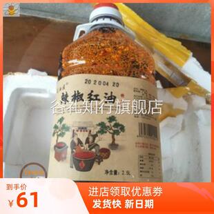 龙油匠超浓红辣椒油2.5L香辣麻辣红油四川秘制凉拌上色油泼辣子
