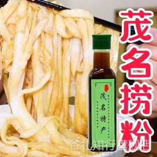 茂名韭菜油广东捞粉正宗韭菜香油化州高州电白湛江特产簸箕炊凉拌