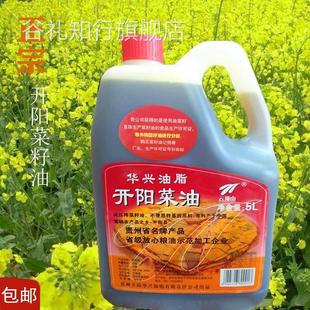 贵州特产 开阳菜油富硒压榨植物油正宗纯香非转基因菜籽油 5L包邮