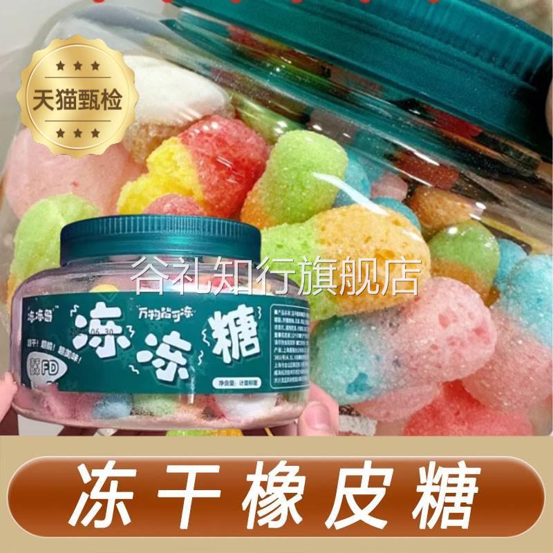 冻干糖果德国口味橡皮糖彩圈160g果汁QQ糖混合水果味儿童礼物零食