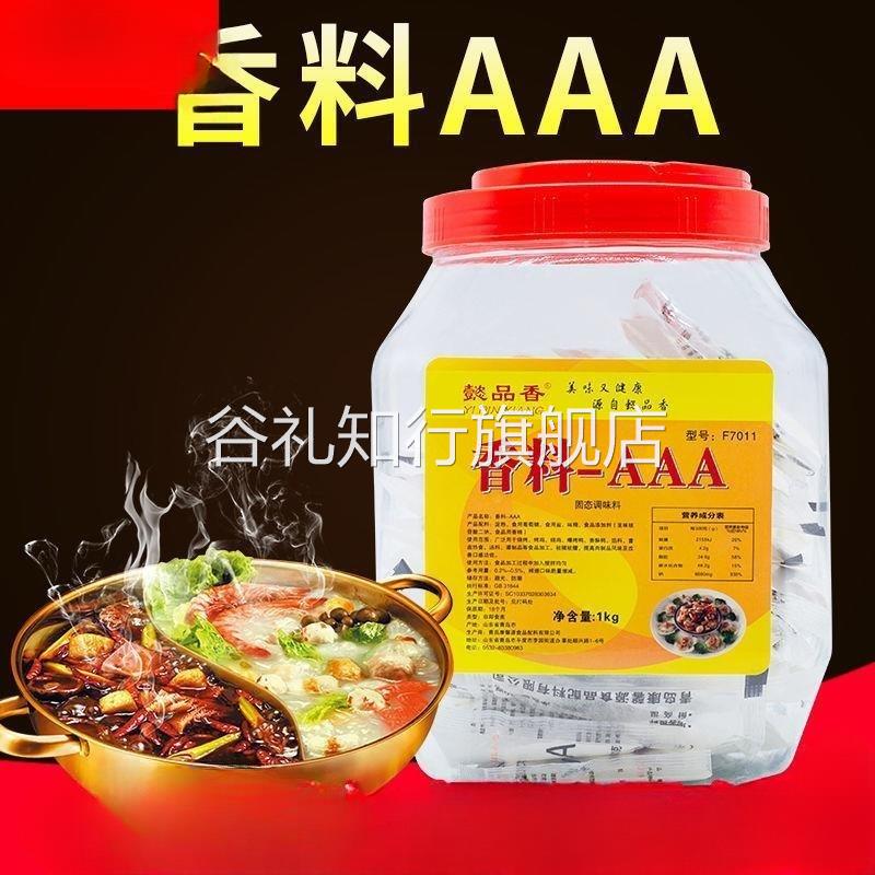 3a香料粉5A鲜香粉三a香料粉aaaaa五A商用透骨增香剂特香料一3AAA