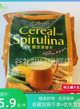 维迈即溶螺旋藻麥片83033麦片早餐谷物冲饮速溶包邮!