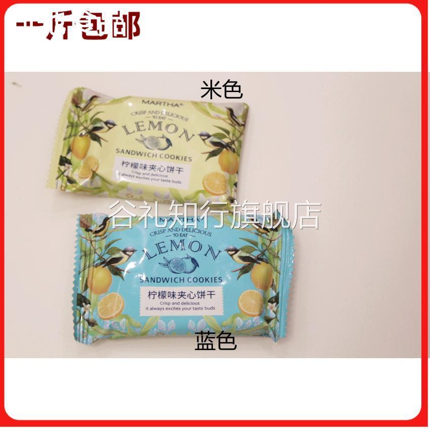 玛莎柠檬味夹心饼干散称500约38块