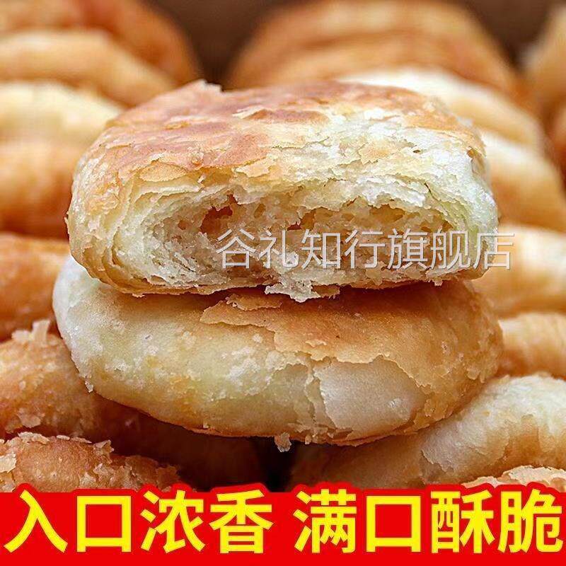 正宗东北酥饼白糖馅手工小酥饼整箱散装小烧饼三盒18个包邮