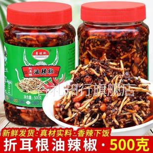 折耳根油辣椒瓶装贵州特产鱼腥草泽尔根即食香辣凉拌下饭菜调味料