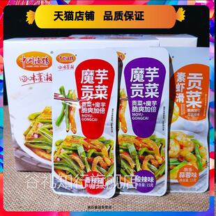 中洲渔馆魔芋素虾滑贡菜香辣蒜香蒜蓉酸辣味休闲解馋零食追剧小吃