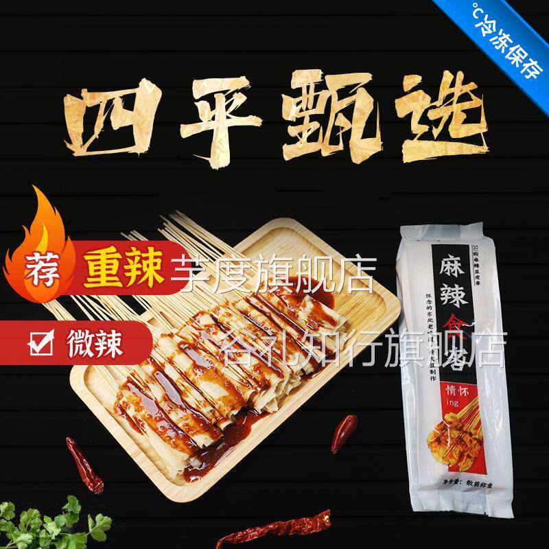 麻辣食客豆皮东北怀旧豆皮串250串/300串正宗休闲零食四平甄选