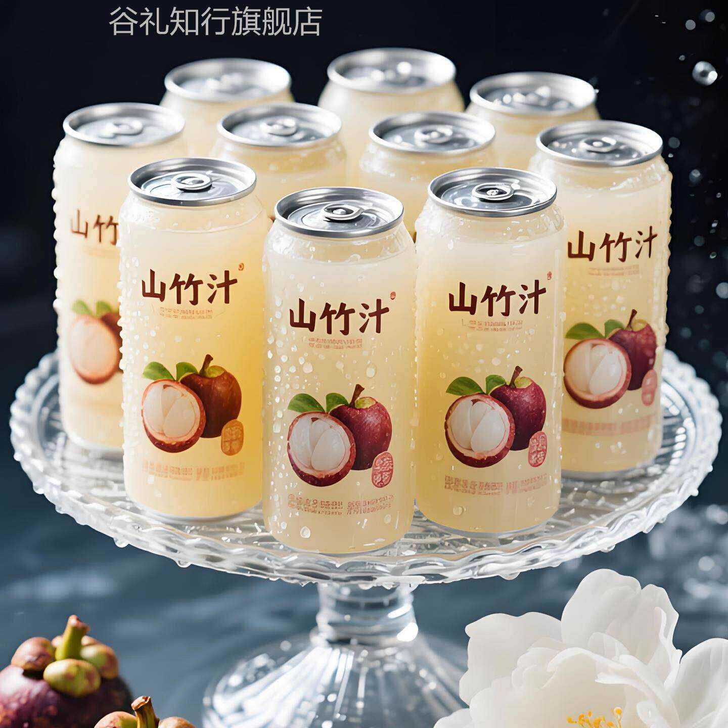 【无添加】100%新鲜山竹0添加优质山竹口感新鲜好喝电解质水凤梨