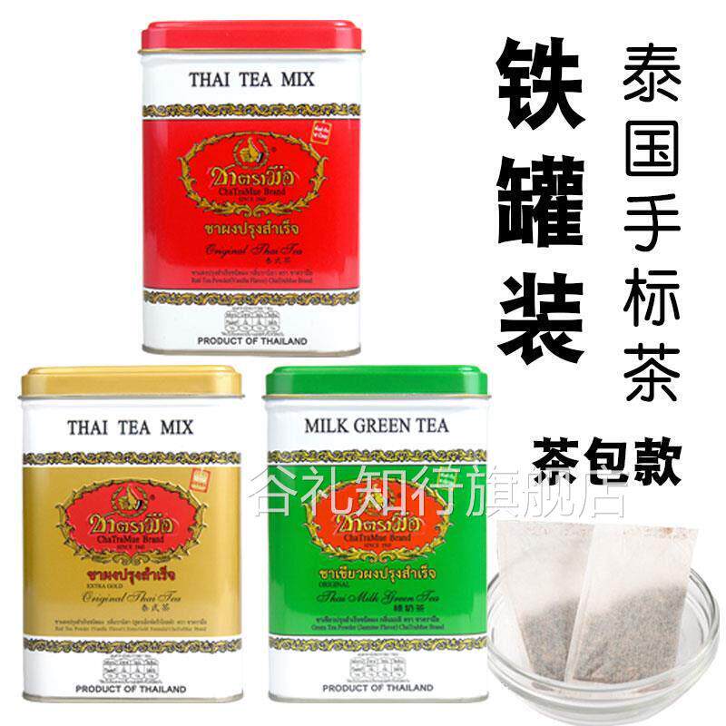 泰国直邮泰式手标茶罐装红茶绿茶奶茶自制金罐装茶包50袋特级正品图片