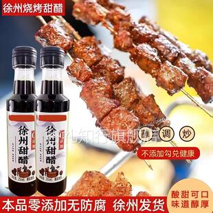 央妈推荐甜醋徐州特产米醋果醋5度醋家用食用烧烤料香甜醋旗舰店