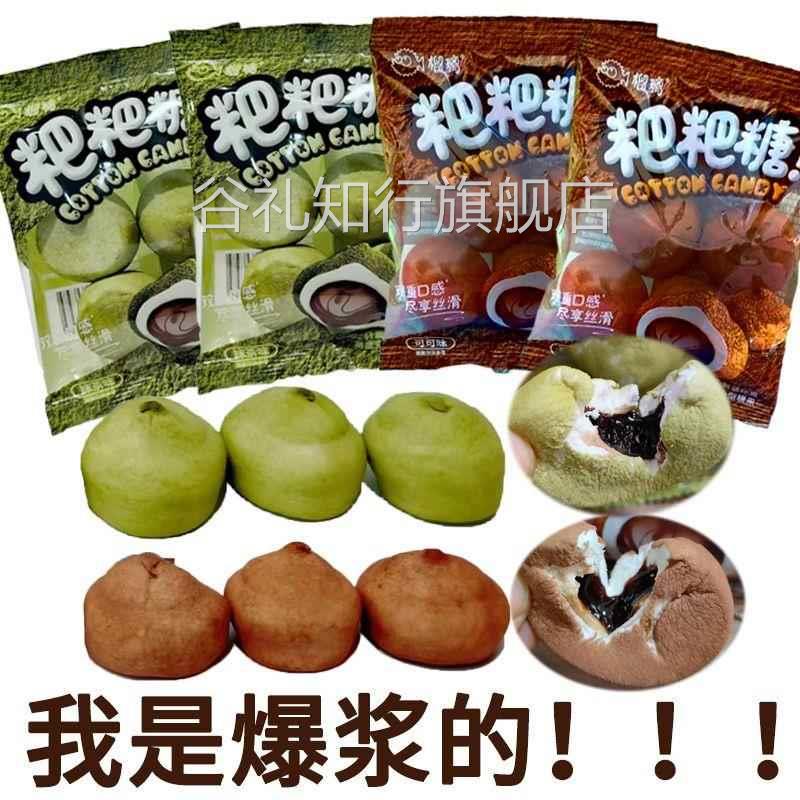 粑粑糖抹茶可可味夹心棉花糖果巧克力味爆浆软糖网红泡弹休闲零食