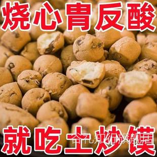 现炒现发】山西土炒馍陕西棋子豆武乡炒指土面豆零食干货特产莲子