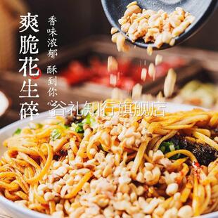 【宜人宜礼】四川宜宾燃面带调料包红油干拌方便面食