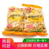 好迪盐焗南瓜子500g原味五香椒盐坚果炒货休闲食品巴郎独立小包装