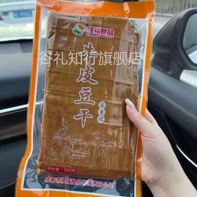 新日期隆福牛皮豆干五香豆腐干香辣豆皮烧烤烤肉四川重庆特产香干