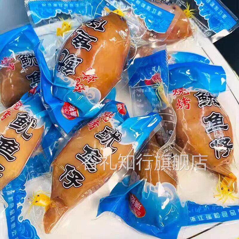 正宗温州特产瑞松鱿鱼仔香辣海鲜干货墨鱼仔带籽即食零食休闲小吃