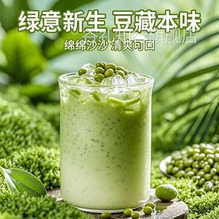绿豆沙绿豆汤爽夏季解暑专用止渴神器谷物饮料清凉好喝清爽解渴