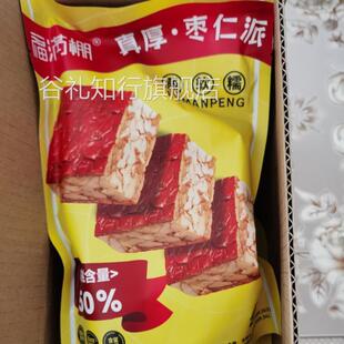 福满棚超厚版核桃含量50%新疆枣仁派灰枣核桃开袋即食独立包装零