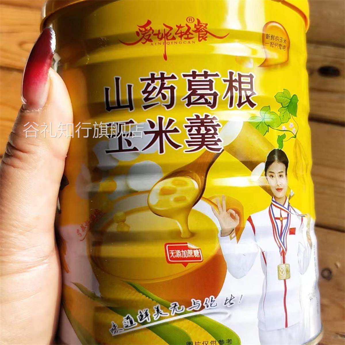 爱妮轻餐山药葛根玉米羹冲泡即食速溶葛根玉米粉无糖玉米糊整箱,粮油调味/速食/干货/烘焙,自热米饭,淘宝优惠券,粉丝福利购,淘宝优惠卷