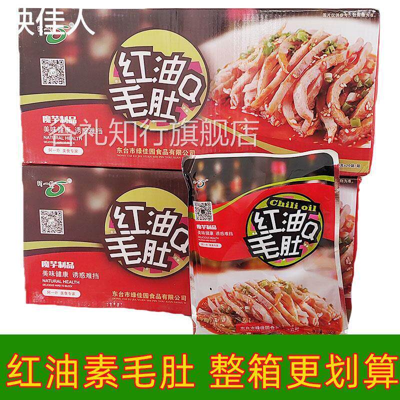 阿一外红油毛肚素食寺庙斋饭凉菜辣条素肉零食红油/泡椒魔芋毛肚