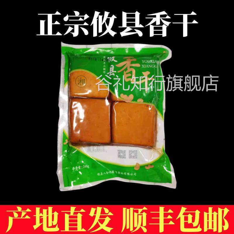 农科院官方旗舰店正宗湖南特产攸县香干家用素肉商用软嫩黄豆制品