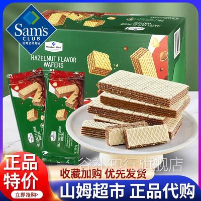 山姆超市榛子味威化饼干1.35kg意大利进口会员店代购零食独立包装