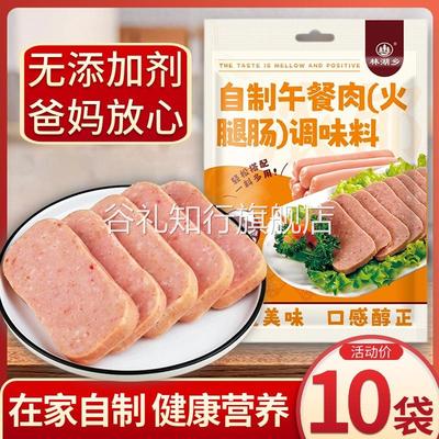 胖東来官方旗舰店午餐肉调料粉自制火腿肠专用调味料包无添加五洲