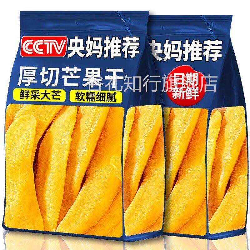 央妈推荐广西特产芒果干无添加官方旗舰店罐装健康小零食果干果脯