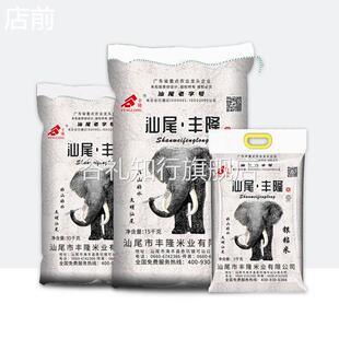 丰隆米业大象银粘米袋装细粒长海丰新米5斤一级广东大米
