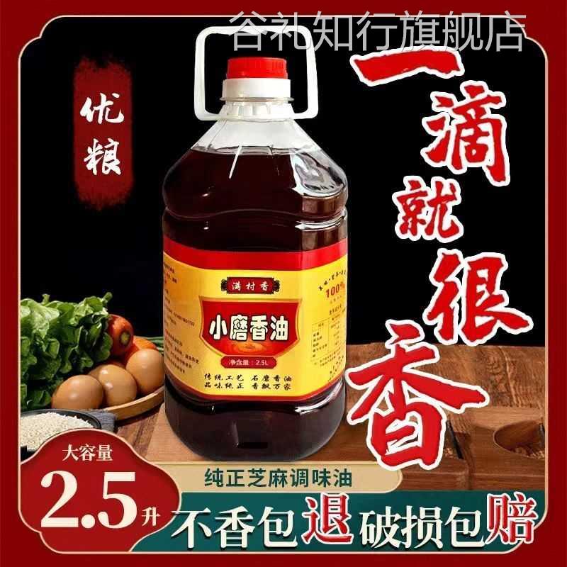 正宗麻油黑芝麻石磨香油100%纯正无添加农家自制食用油商用摆摊