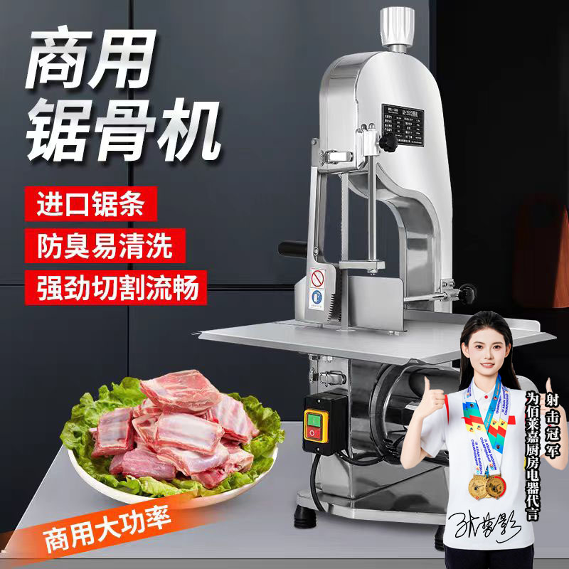 商用锯骨机切骨机电动冻肉排骨切骨机冻肉猪蹄家用骨头图片