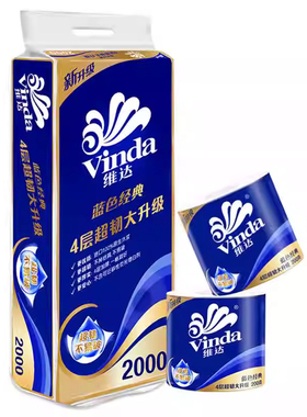 维达卷纸2000g蓝色经典有芯卷筒纸卫生纸家用宿舍厕纸加厚实惠装