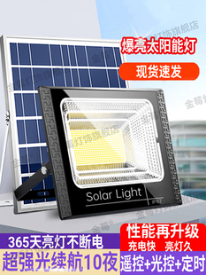 金莓太阳能户外照明灯庭院灯农村家用投光灯屋外室内LED照明路灯